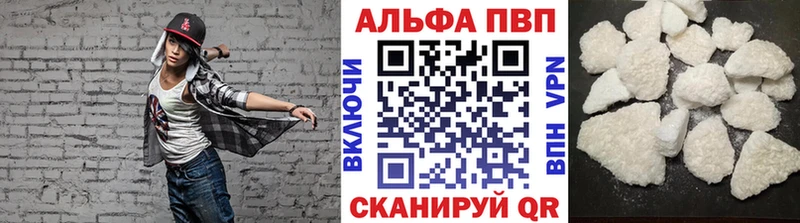Alpha PVP СК  Купить  Джанкой 