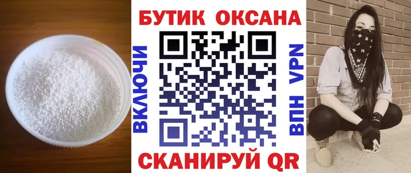 Бутират Butirat  Купить где  Джанкой 