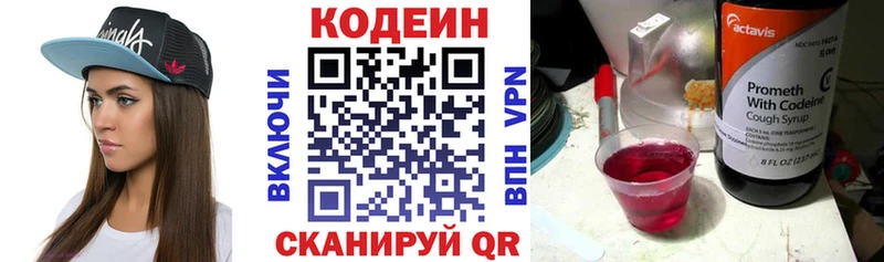 Купить закладки  Джанкой  Кодеиновый сироп Lean напиток Lean (лин) 