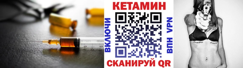 Кетамин VHQ  Купить  Джанкой 